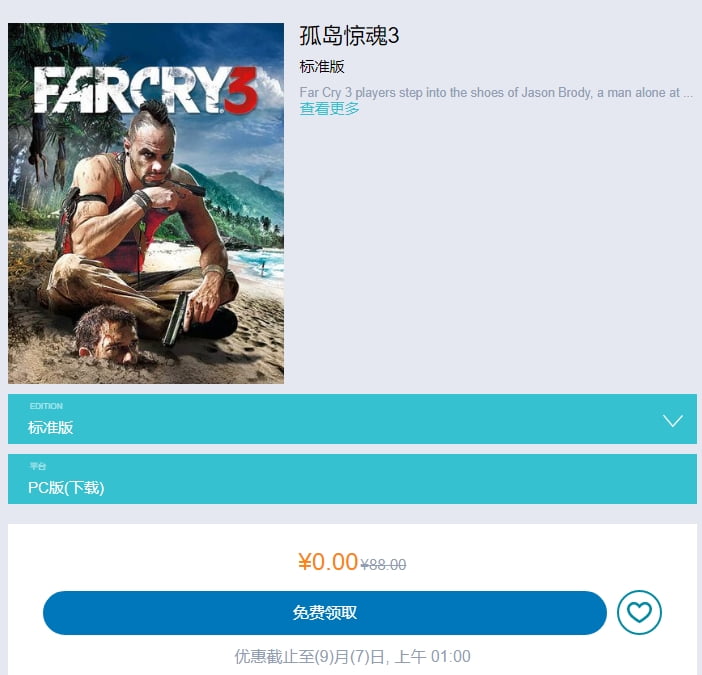 far cry 3