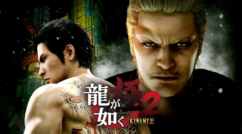 Yakuza Kiwami 2