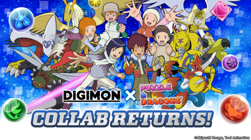 Puzzle & Dragons x Digimon